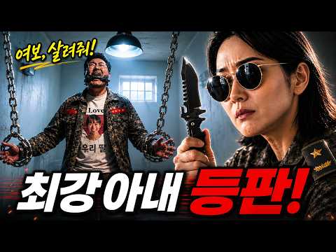 [김부장] 🚨최대 위기에 빠진 박진철! 김지영이 등장한 이유가 이거였어? thumbnail