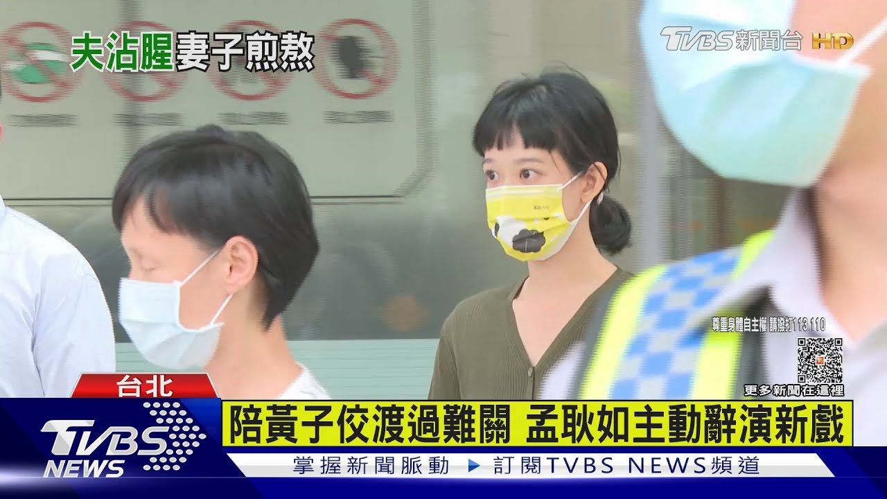 宥勝遭控性騷 妻首發聲:要道歉的人很多|TVBS新聞 @TVBSNEWS01 - YouTube