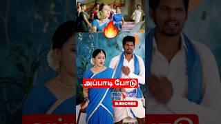 Famous 🔥The "Appadi Podu" vibe is still undefeated 😂 Net Worth