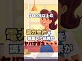 【電気代削減】9割の人が知らずに損してる…正解の電力会社はこの3社#電気代 #節約術 #固定費削減 #家計改善 #電力 #電気代節約 #雑学