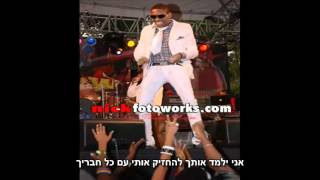 Vybz Kartel ft Gaza Slim - Like a Jockey מתורגם HebSub