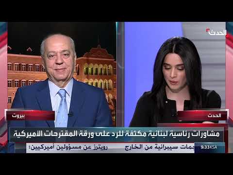حزب الله يرفض تسليم السلاح... وتوتر لبناني أمريكي