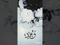اغنية باسم وعد اغنية باسم وعد