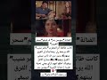 الفنانة سوسن بدر ف فيلم سحر العيون كانت طالعة أم المطرب عامر منيب
