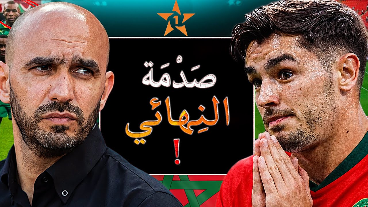 الركراكي وصدمة نهائي كأس إفريقيا… شنو واقع قبل مواجهة المغرب والسنغال؟