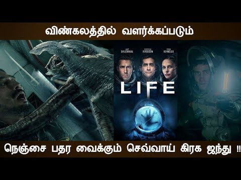Life (2017) Movie Review In Tamil | Fun Tamizha