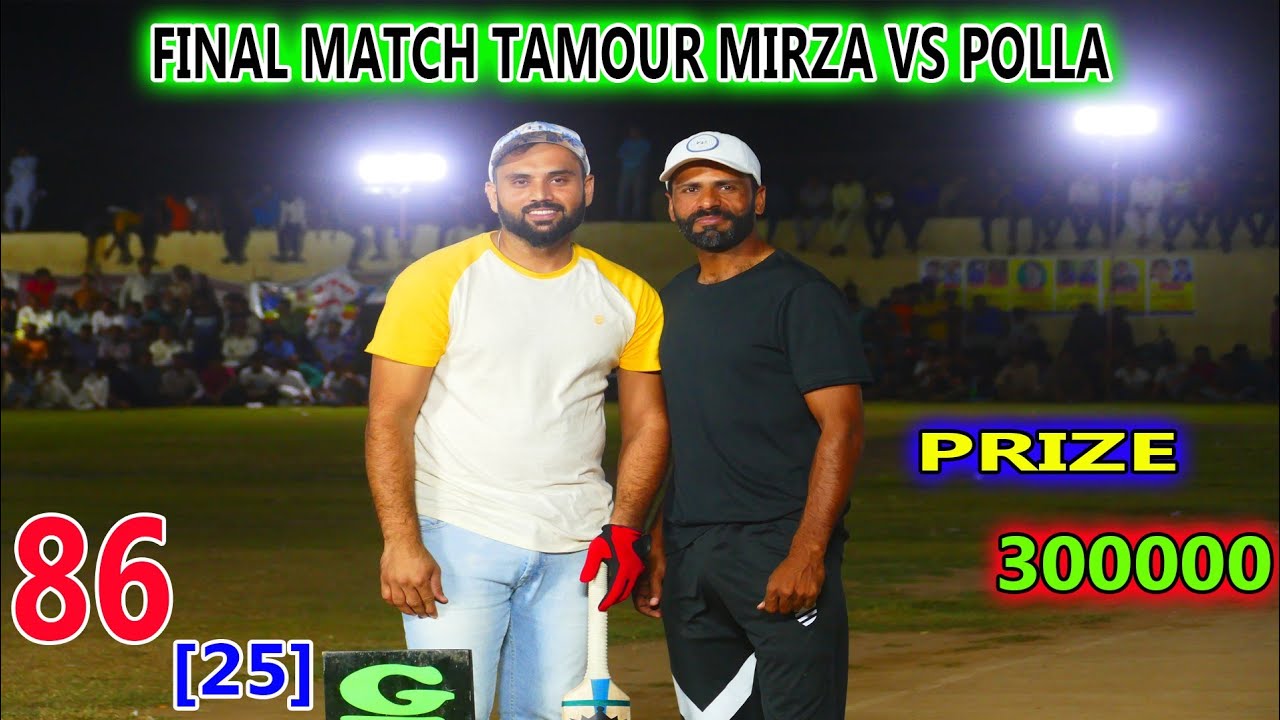 TAMOUR MIRZA VS HAFAZ POLA FINAL MATCH IN GULBHAR SIALKOT - YouTube