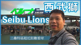 Japanese Professional Baseball Power in the 1980s: Saitama Seibu Lions | What Hot in Belluna Dome screenshot 1