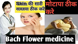 crab apple bach flower remedy crab apple homeopathic medicine crab apple benefits! crab apple flower