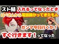 スト鯖に入れることになった時の裏話を語るガンマ【ホロスターズ切り抜き/緋崎ガンマ/夕刻ロベル】