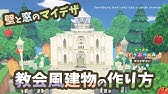 あつ森 ベンチを使ったウッドデッキの作り方 配布 マイデザイン Youtube あつ森 ベンチを使ったウッドデッキの作り方 配布 マイデザイン Youtube