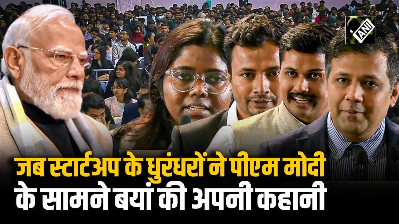 Startup के उद्यमियों ने PM Modi के सामने बयां की अपनी कहानी, सभी का जोश देख हो जाएंगे खुश