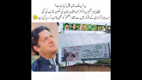 Ye Bgairt Logo Nay Had Krdi h,  Lanat h in per Or In k Supporter Patwario per🖐️🖐️#viralshorts #reach