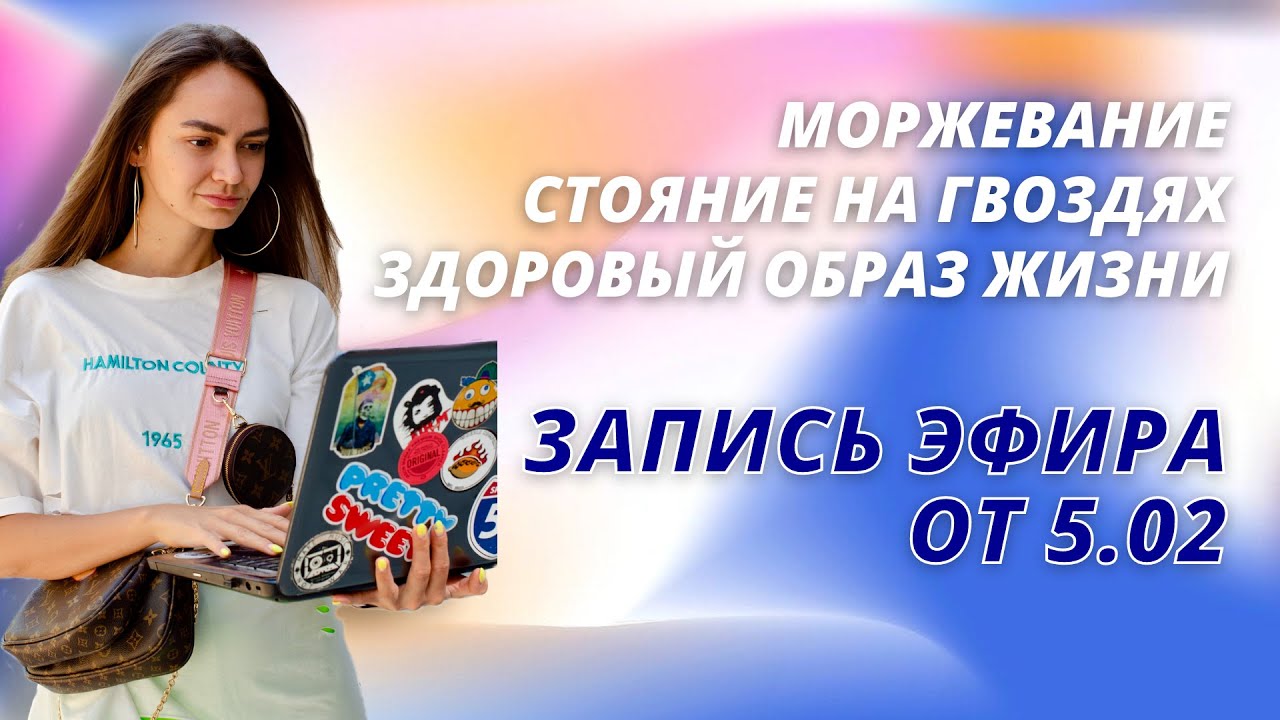 Доклад На Тему Здоровый Образ Жизни Моржевание Доклад На Тему Здоровый Образ Жизни Моржевание
