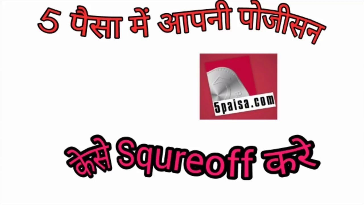 Square Off Position How to Square off position in 5 paisa - YouTube