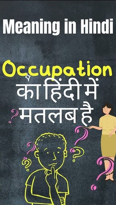 what-is-the-meaning-of-occupation-in-hindi-youtube