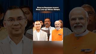 India-Bangladesh Border Update | West Bengal’s New Security Plan