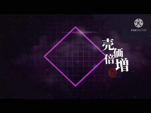 新世界ボーイの文字PV