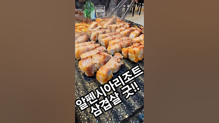 평창에서 삼겹살파티 #삼겹살 #삼겹살구이 #삼겹살먹방 #고기파티 #food #돼지고기