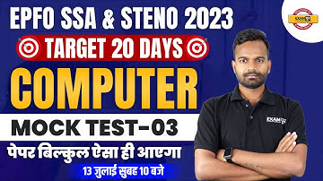 EPFO SSA & STENO 2023 | COMPUTER CLASS | TARGET 20 DAYS | MOCK TEST-02 | COMPUTER BY YOGESH SIR