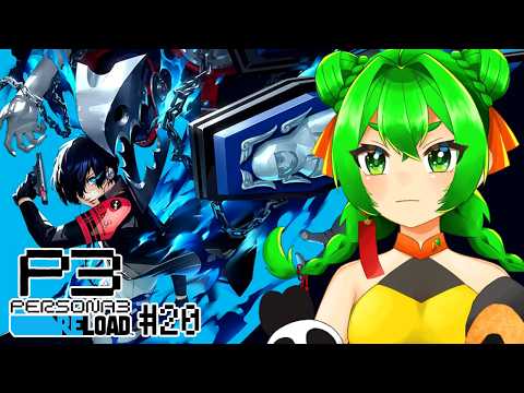 【P3R】Nyx🔷＃20　※ネタバレ注意【ペルソナ３ リロード】