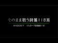 そのまま歌う詩篇118篇