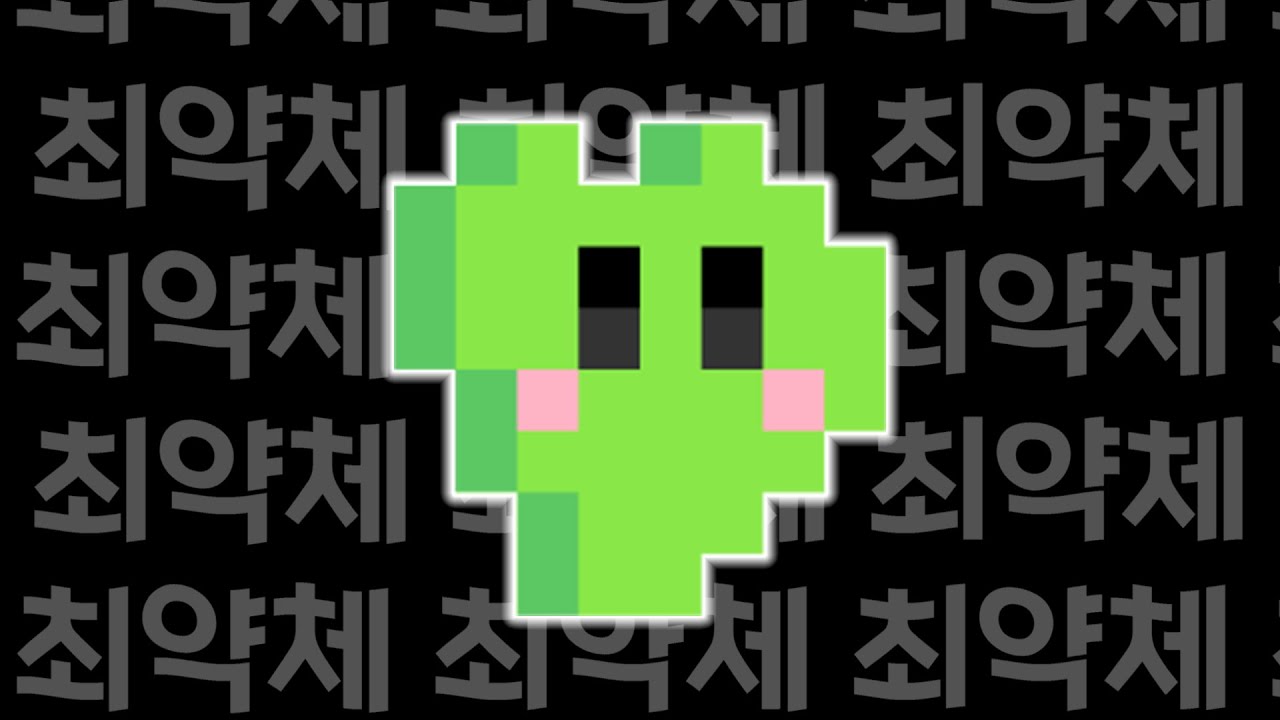 상추허접 운터허접 상추허접 운터허접ㅋㅋㅋㅋㅋ - YouTube