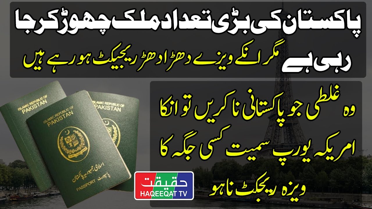 How Pakistanis Can Obtain Visas for Canada, US, and Europe with Ease