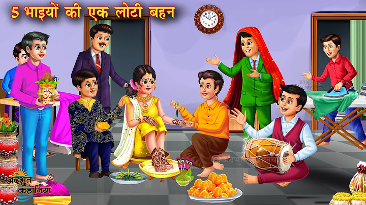 5 भाइयों की एक लोटी बहन | 5 bhaiyon ki ek loti behan | Cartoon Videos | Bedtime Story | Hindi Kahani