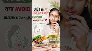 Pregnancy Diet full guide 🤰🏻#pregnancydiet #nursingstudent #healthtips