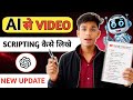 video ke liye script kaise likhen||video banane ke liye script kaise likhen|| How to scripted