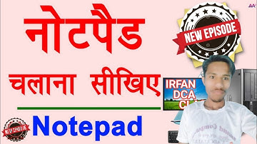 How to Use Notepad in Computer - कंप्यूटर में नोटपैड कैसे चलाये? Part-1 #computer #notepad