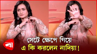 স ট ক ষ প গ য এ ক করল ন ন দ য Sallha Khanam Nadia Protidiner Bangladesh