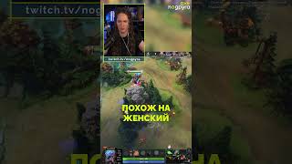 ОПАСНАЯ ОГОВОРКА | ДОТА НА 1000 MMR #nogpyra #dota2