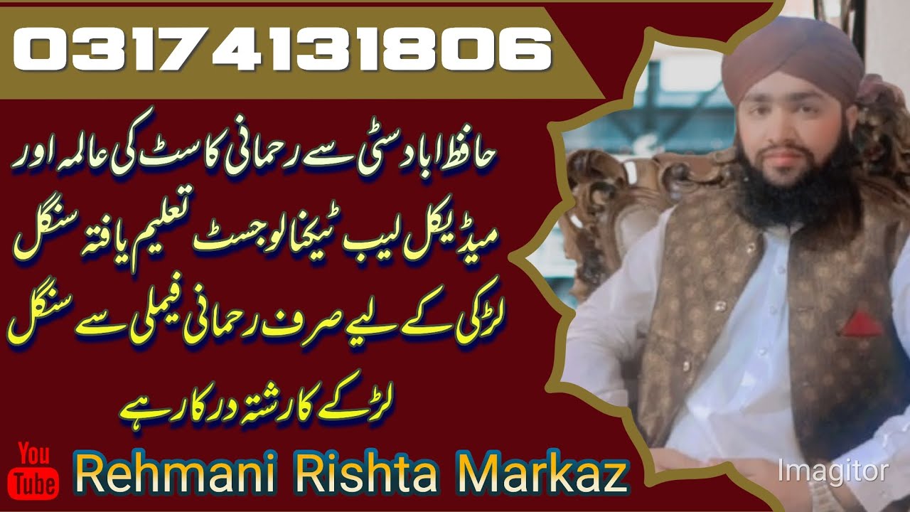 Female 28 Single Rehmani Alima Hafizabad City | Rehmani Rishta Markaz Green Town Lahore 03174131806