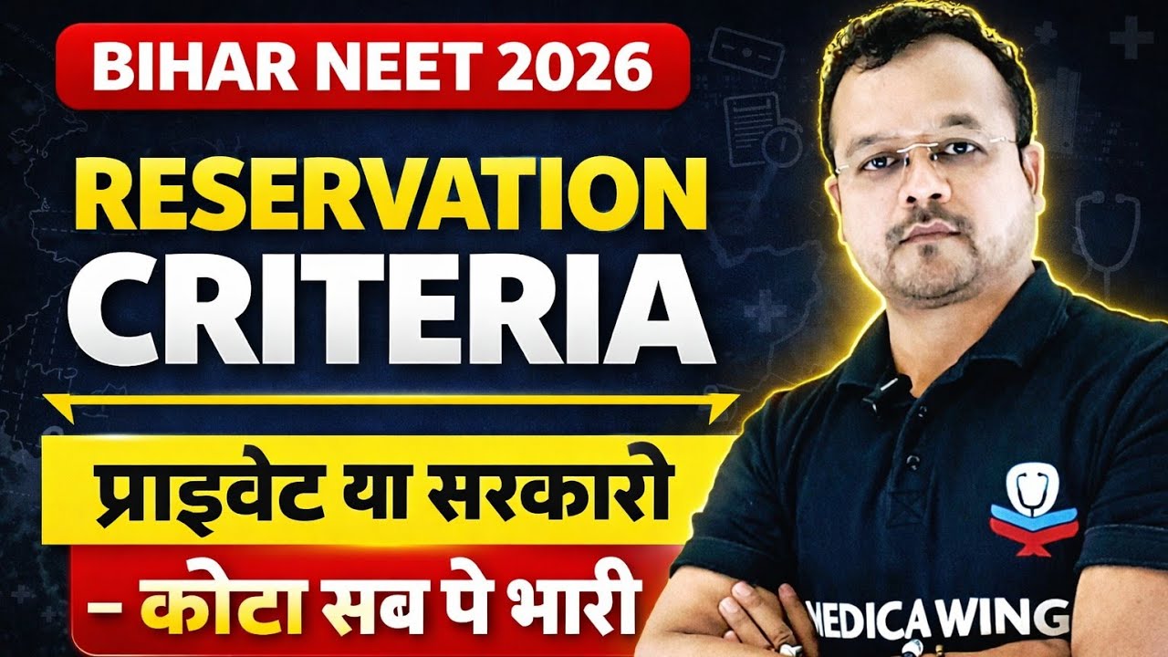 Is Bihar’s NEET 2026 Reservation System FAIR to All Students? | NEET Reservation Explained