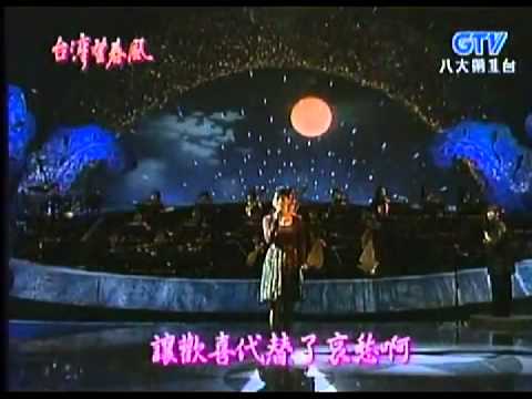 蔡幸娟+祈禱+台灣望春風