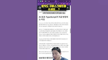 리액트, 타입스크립트 장기집권 들어갑니다(한 10년...?)