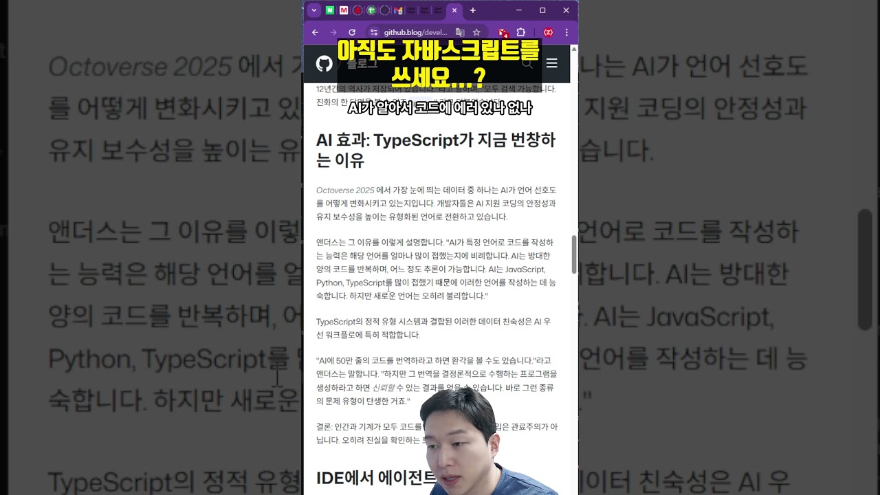 리액트, 타입스크립트 장기집권 들어갑니다(한 10년...?)
