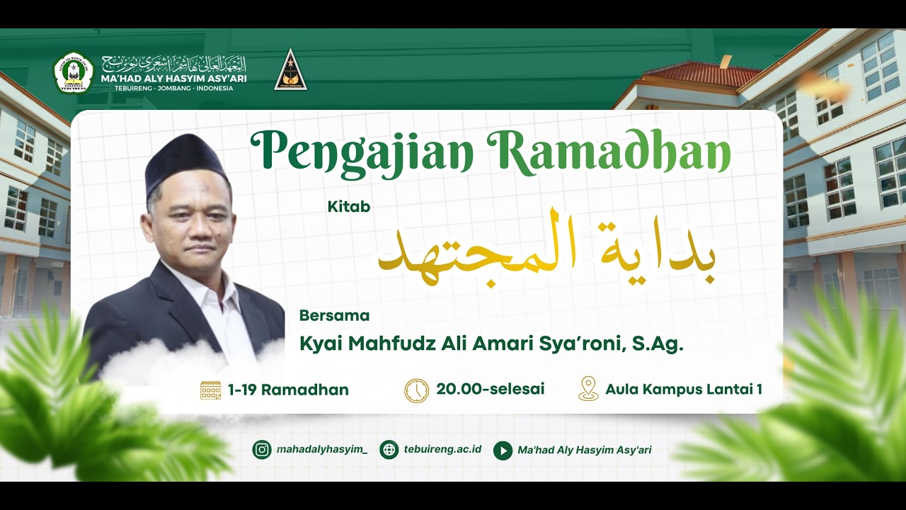 07    | KAJIAN KITAB BIDĀYATUL MUJTAHID 2