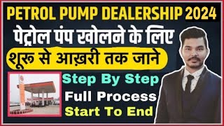 Petrol Pump Dealership 2023 | Petrol Pump Business Plan | Kisan Seva Petrol Pump Kaise Khole 2023