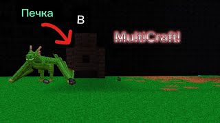 :     MultiCraft?! MultiCraft | 