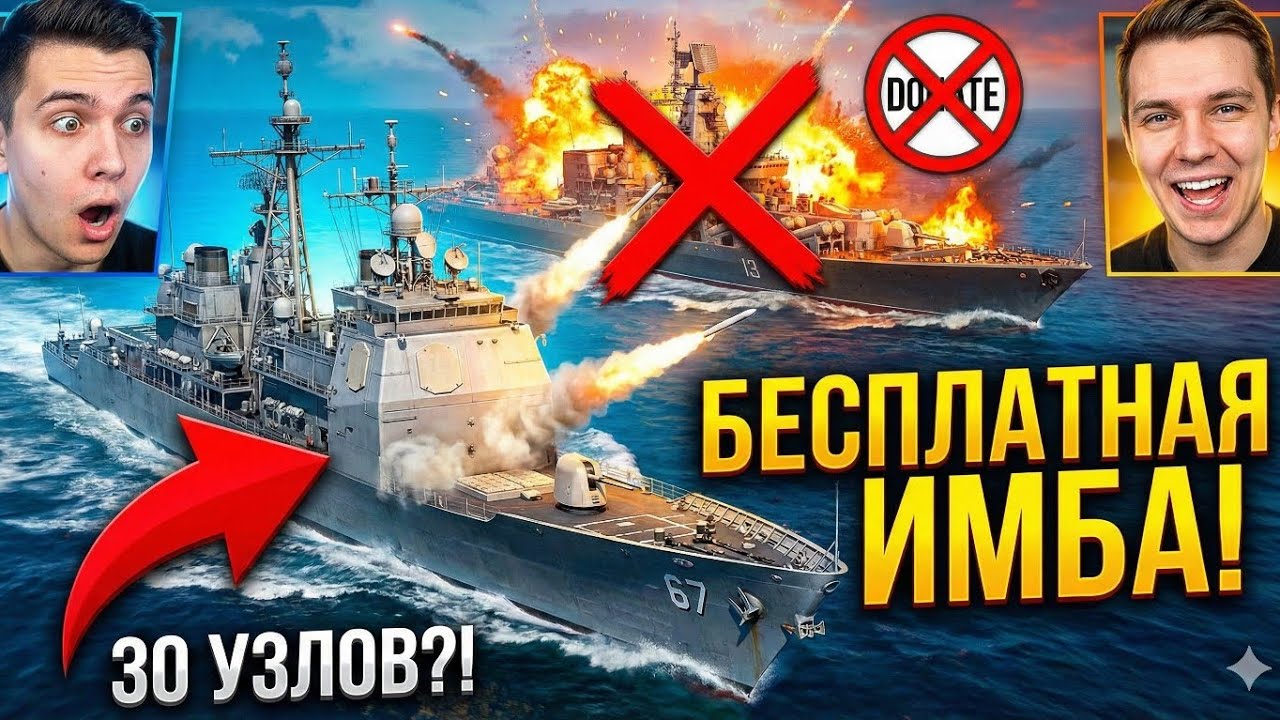 ЭТОТ КОРАБЛЬ ЛЕТАЕТ 30 УЗЛОВ?! Обзор нового короля F2P — «Шило»