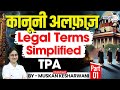 Legal Terminology Series | Transfer of Property Act (TPA) Part 1 | By Muskan ma'am | Judiciary IQ