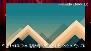 Fun Toys Tv 에이스 에이스 You Tube 소계영상.