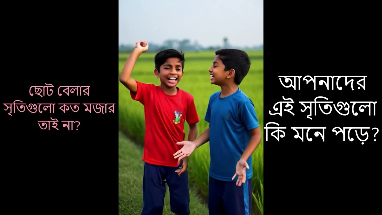 Fishing in Childhood 