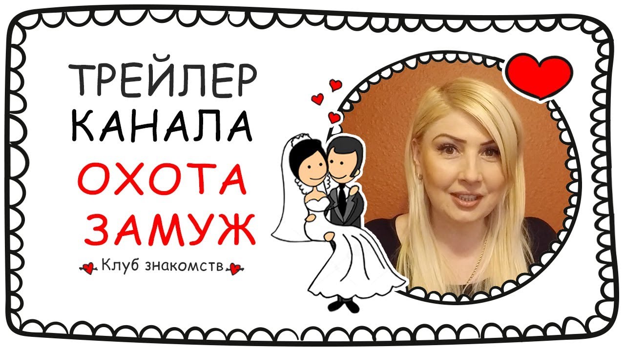 Russian Dating Com Знакомства С Иностранцами Замуж