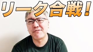 自民党、さすがにヤバくないですか？