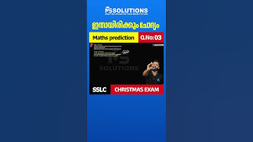 SSLC MATHS CHRISTMAS EXAM PREDICTION QUESTION NUMBER 03 | MS SOLUTIONS