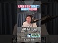 黃暐瀚于北辰，政論界臥龍鳳雛。 #我是柳傑克